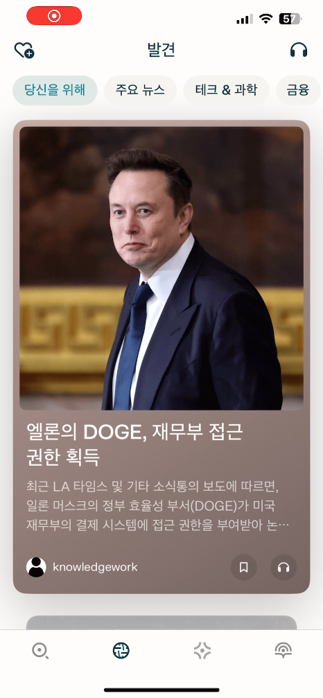 빌견 탭